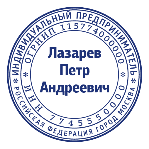 срочное изготовление печатей и штампов для ооо и ип детям доставка в кемерово